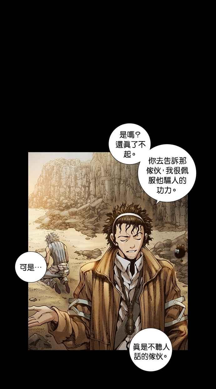 《新暗行御史》第25话 第35页