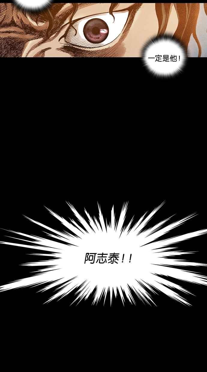 《新暗行御史》第25话 第47页