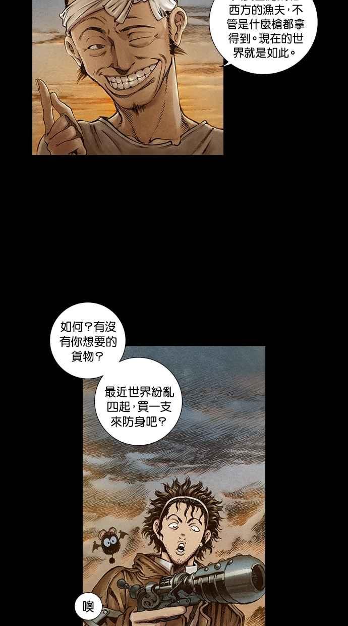 《新暗行御史》第25话 第14页