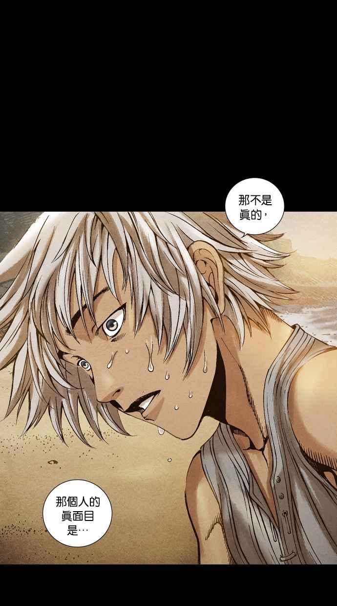《新暗行御史》第25话 第36页