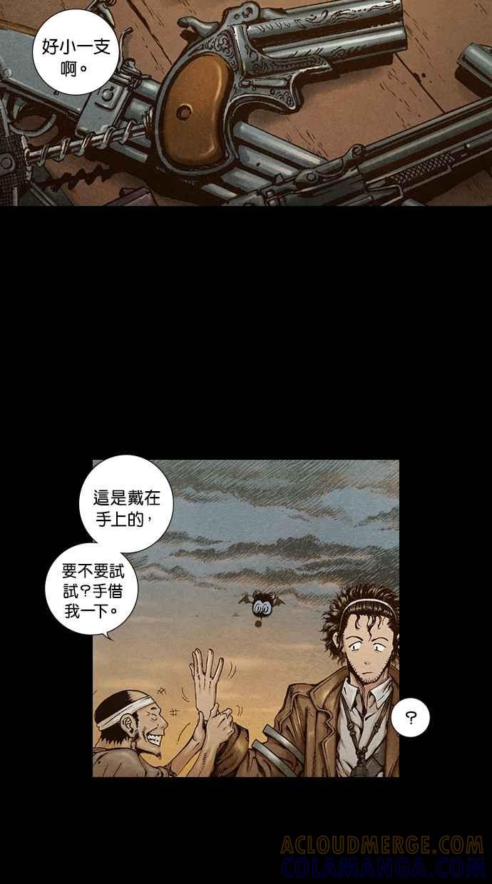 《新暗行御史》第25话 第16页