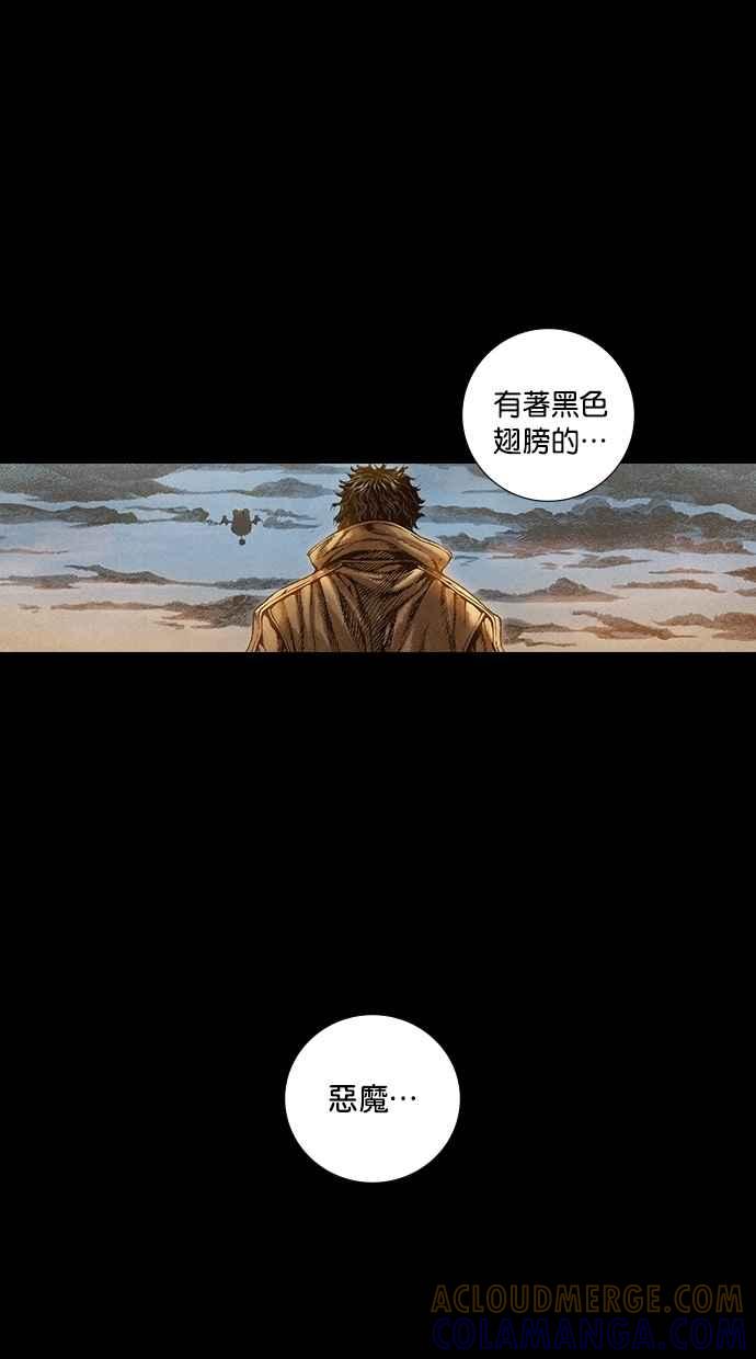 《新暗行御史》第25话 第37页