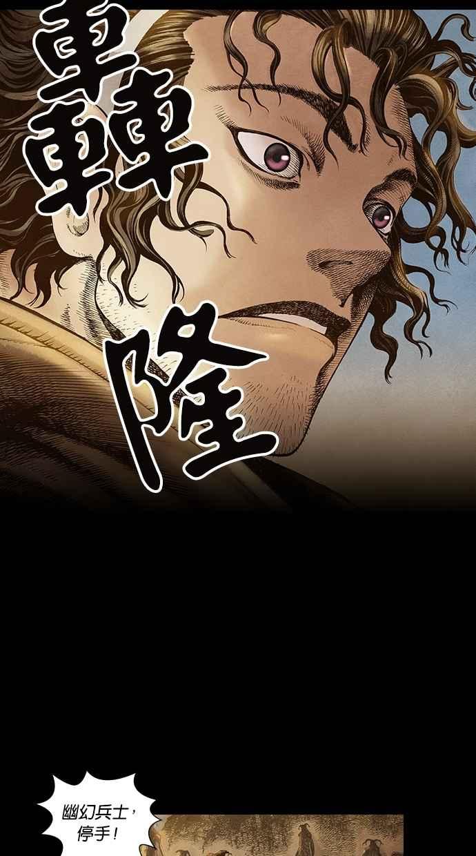 《新暗行御史》第25话 第39页