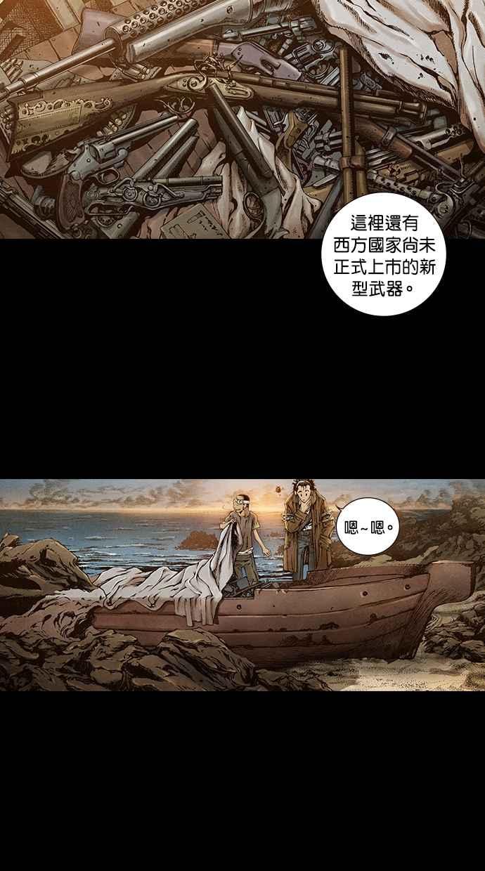 《新暗行御史》第25话 第12页