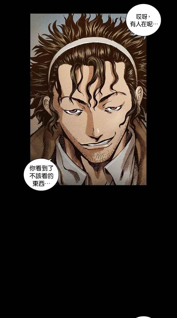 《新暗行御史》第25话 第26页