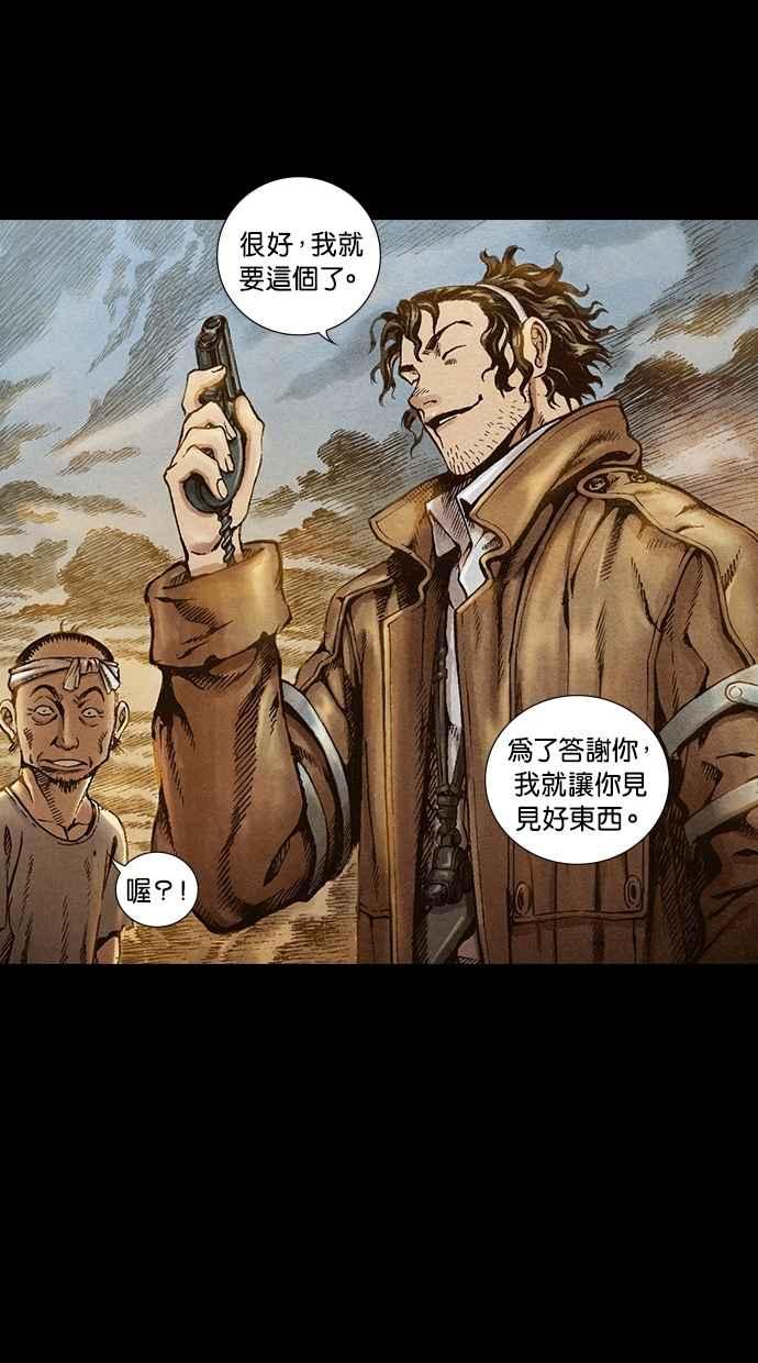 《新暗行御史》第25话 第20页