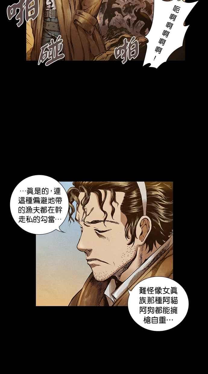 《新暗行御史》第25话 第24页