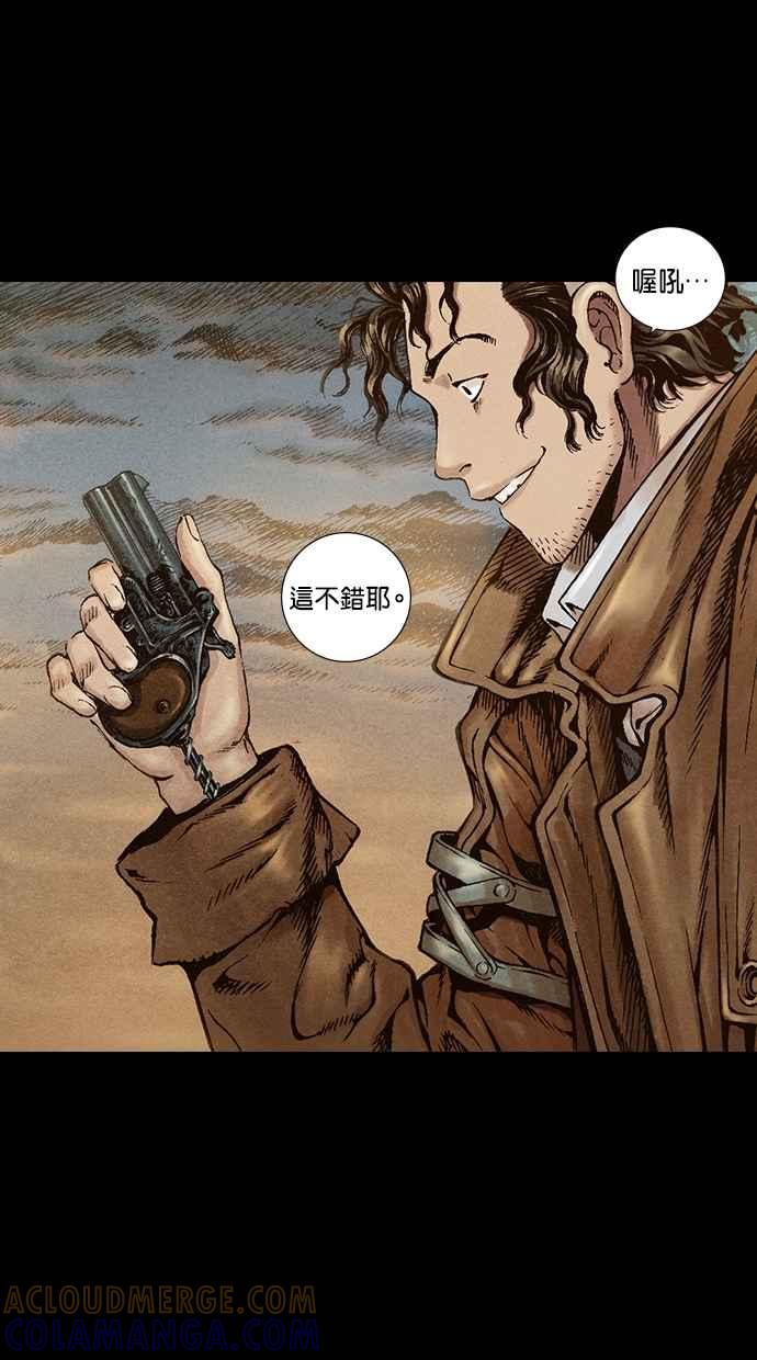 《新暗行御史》第25话 第19页