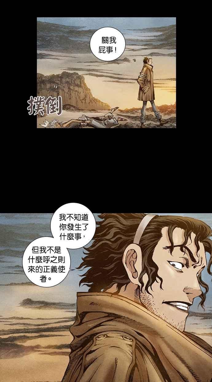 《新暗行御史》第25话 第32页