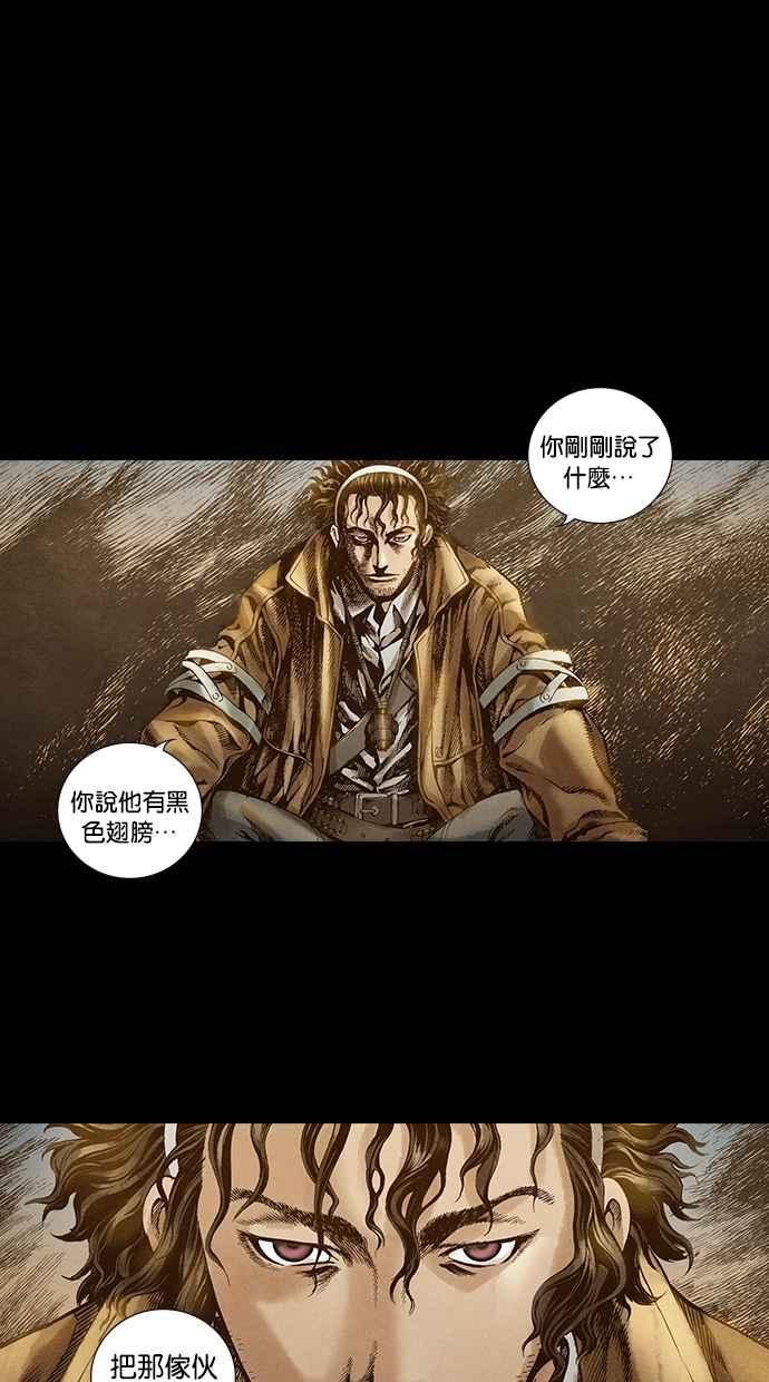 《新暗行御史》第25话 第41页