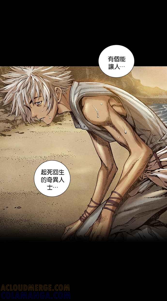 《新暗行御史》第25话 第34页