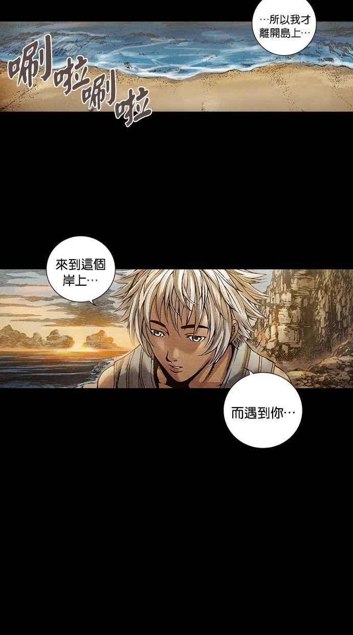 《新暗行御史》第25话 第44页