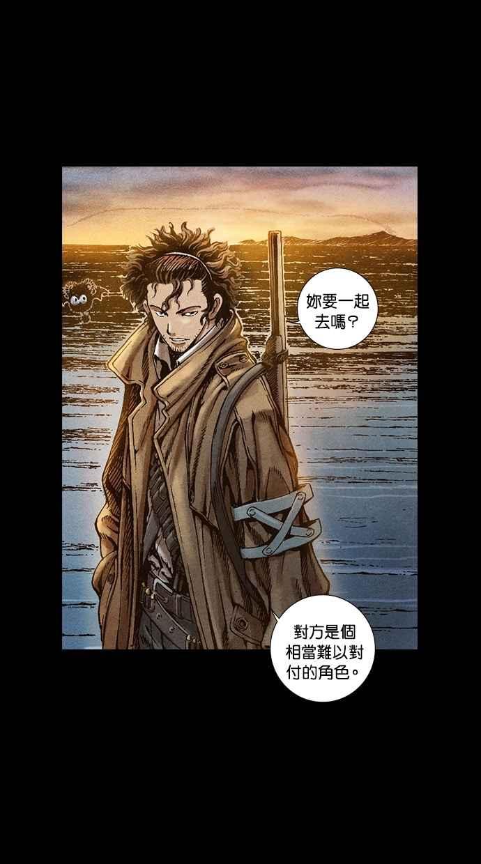 《新暗行御史》第26话 第29页