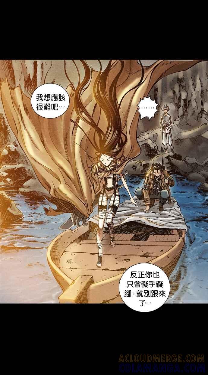《新暗行御史》第26话 第34页