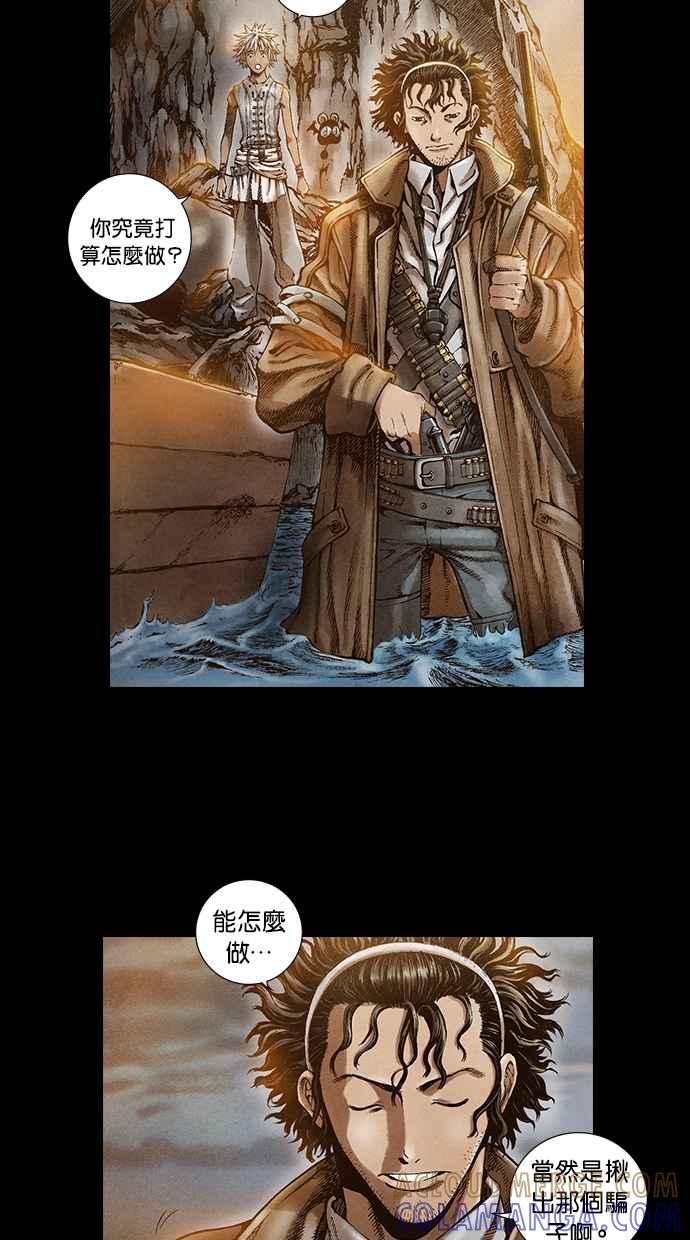 《新暗行御史》第26话 第25页
