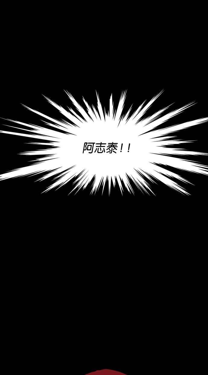 《新暗行御史》第26话 第6页