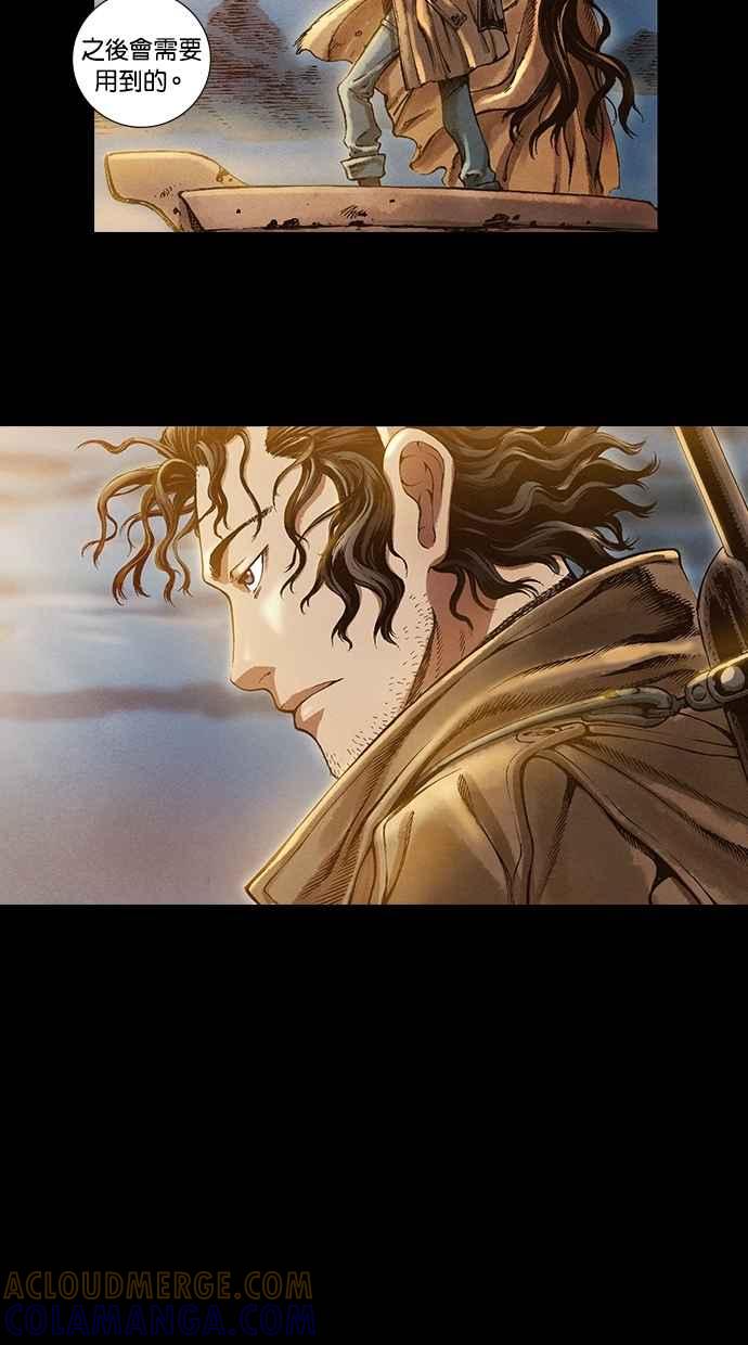 《新暗行御史》第26话 第37页
