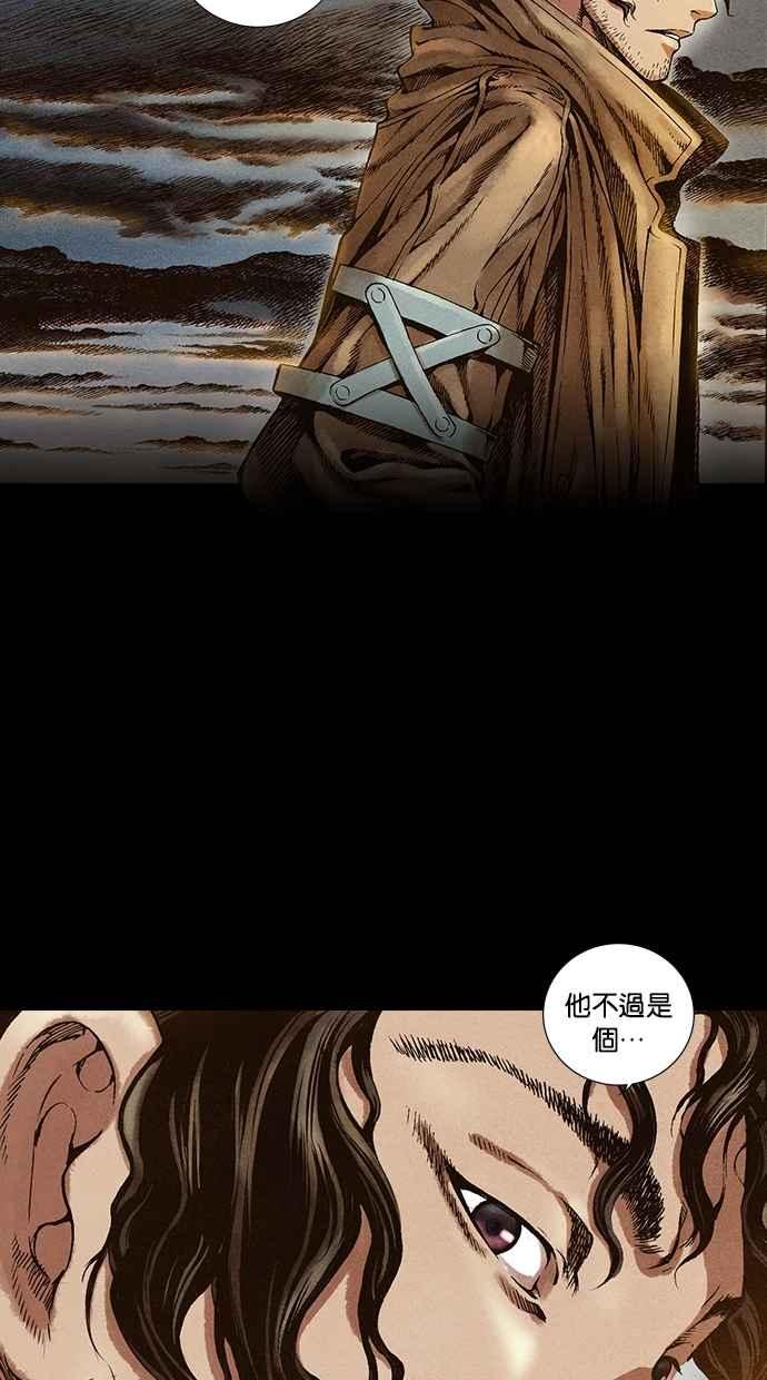 《新暗行御史》第26话 第18页