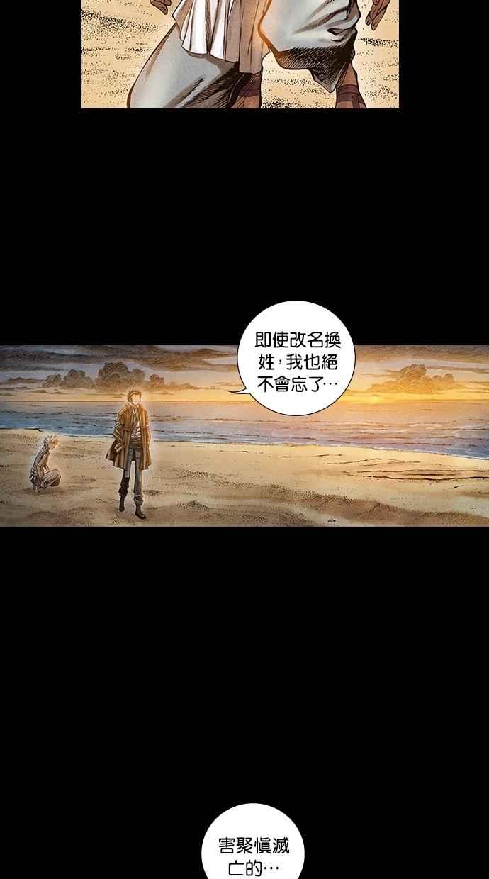 《新暗行御史》第26话 第20页