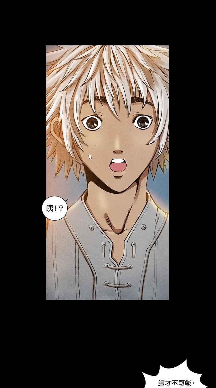 《新暗行御史》第26话 第15页