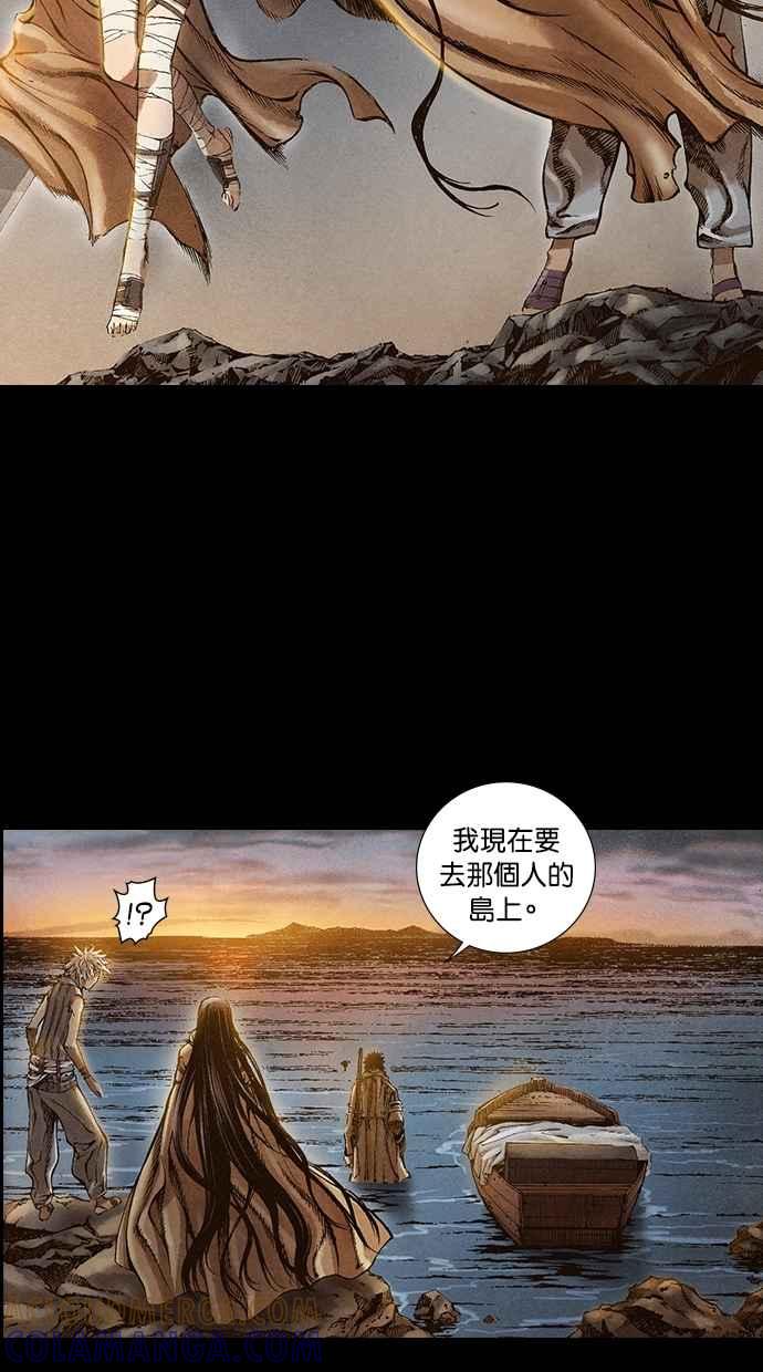 《新暗行御史》第26话 第28页