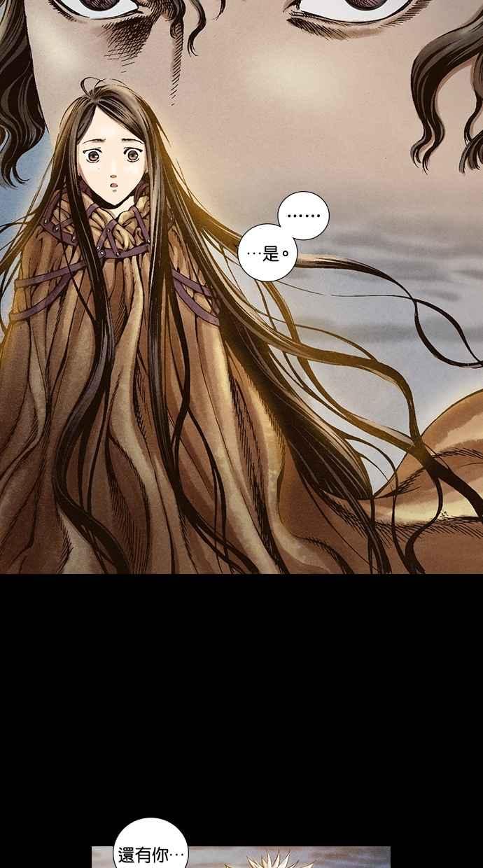 《新暗行御史》第26话 第32页
