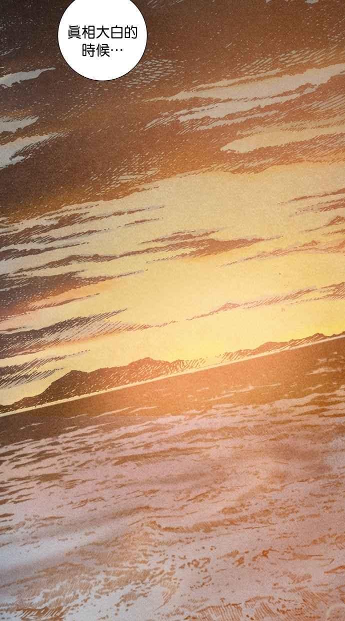 《新暗行御史》第26话 第39页