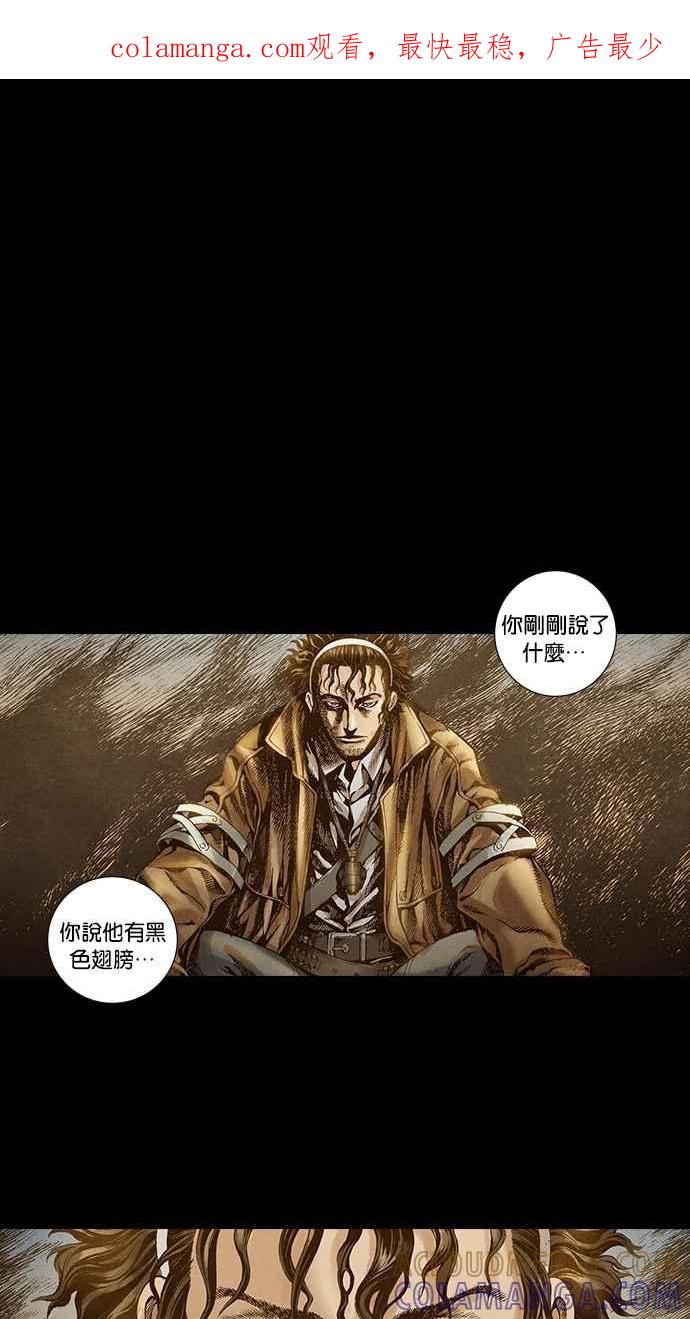 《新暗行御史》第26话 第1页