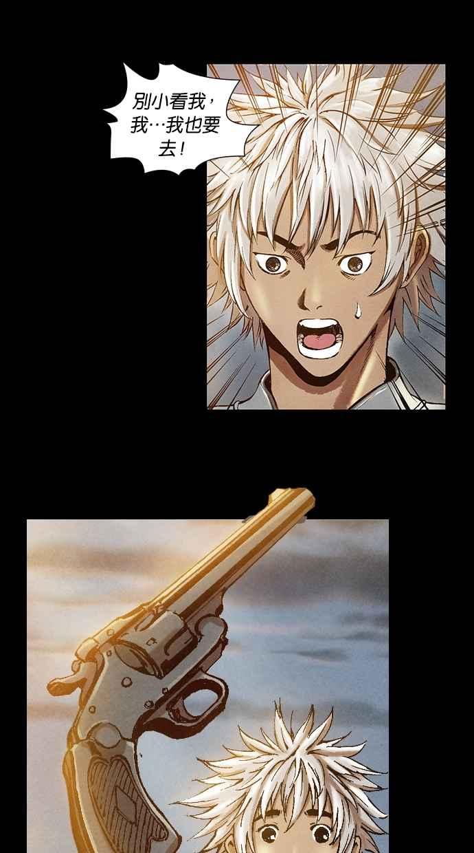 《新暗行御史》第26话 第35页