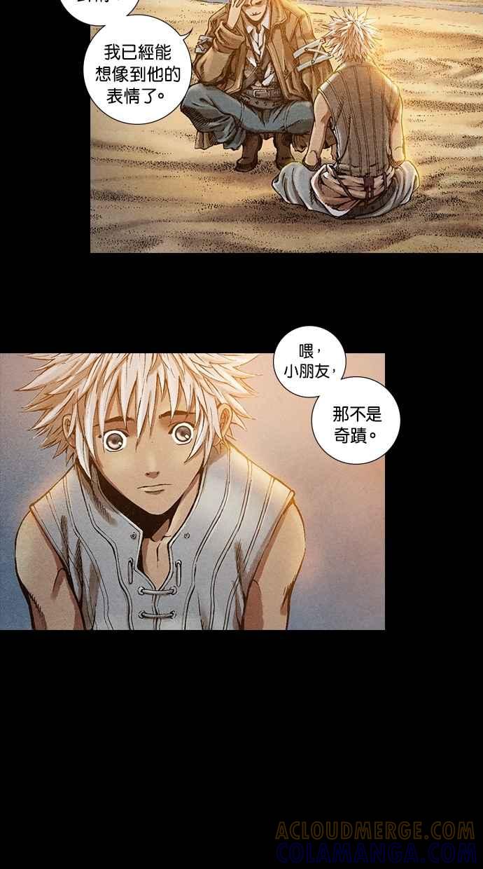 《新暗行御史》第26话 第13页