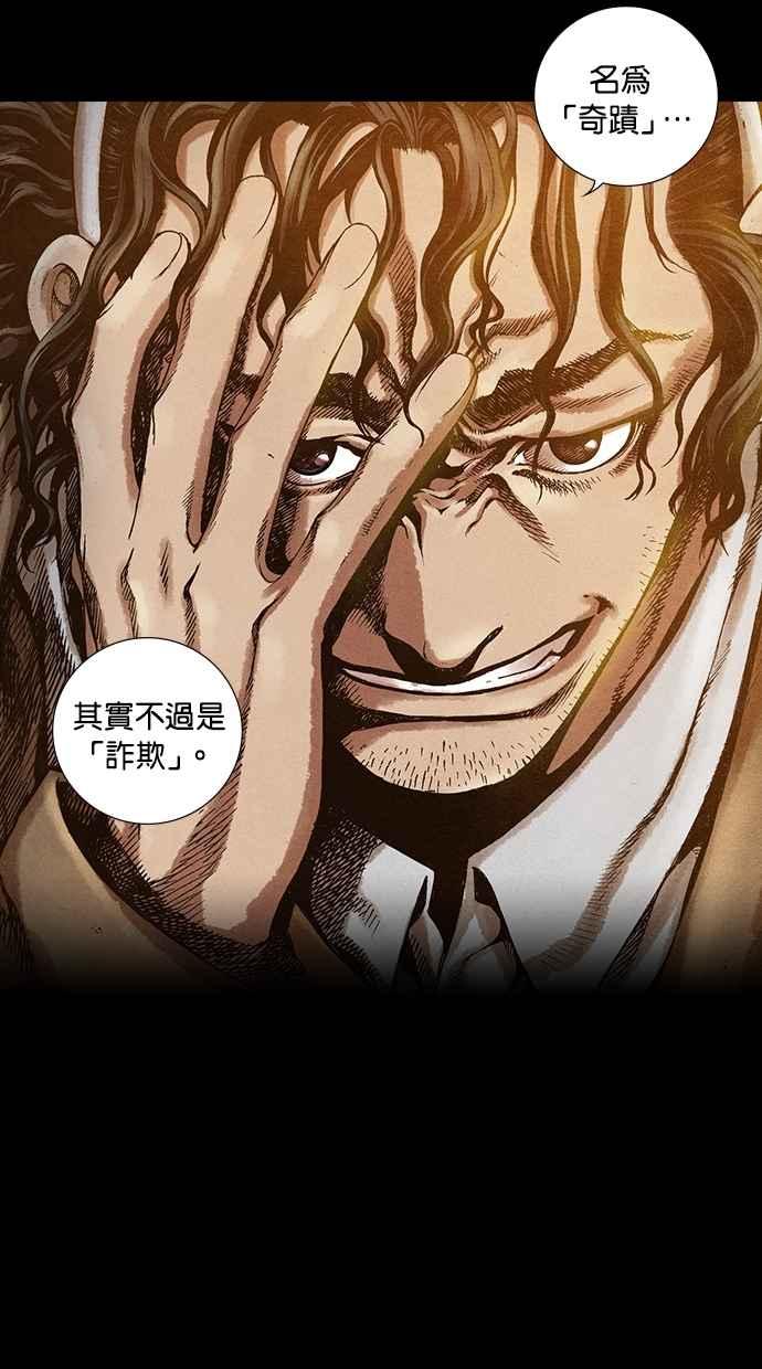 《新暗行御史》第26话 第14页