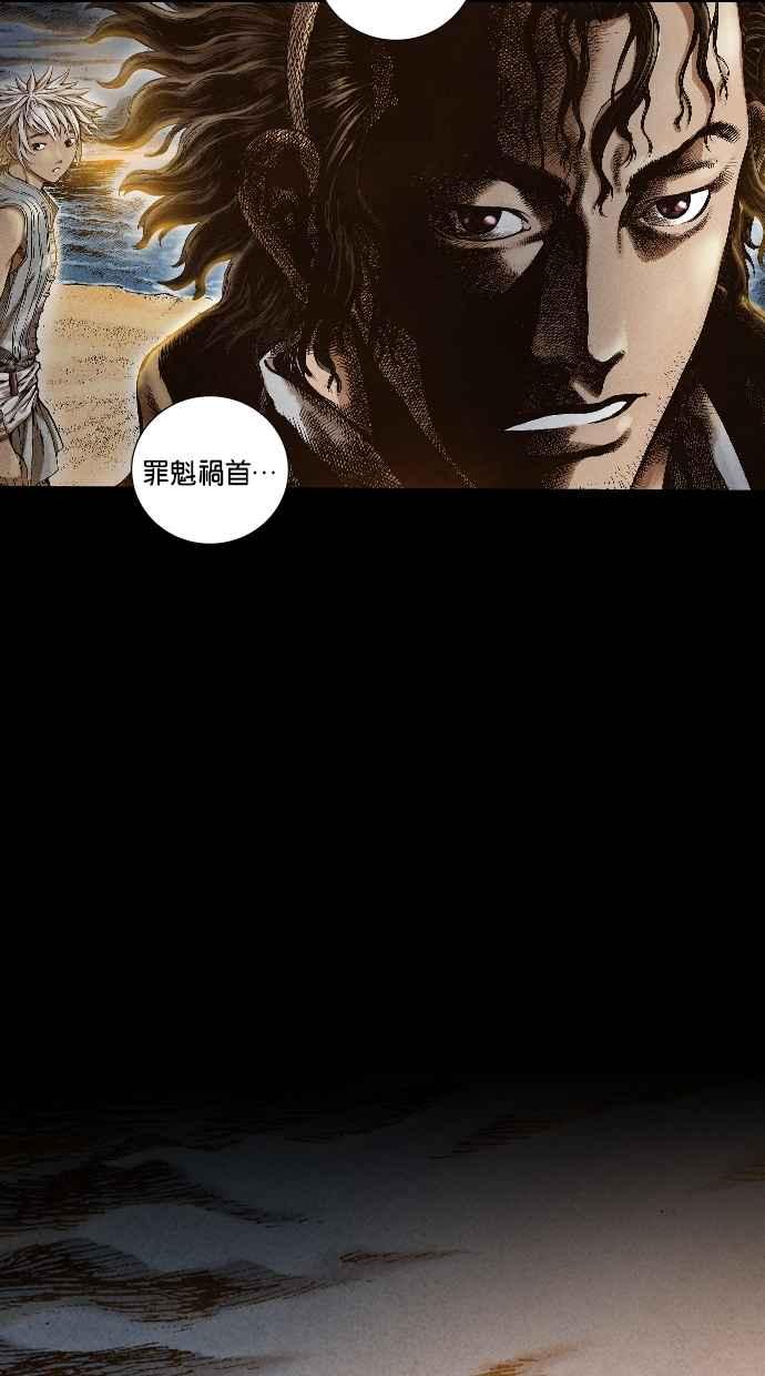 《新暗行御史》第26话 第21页