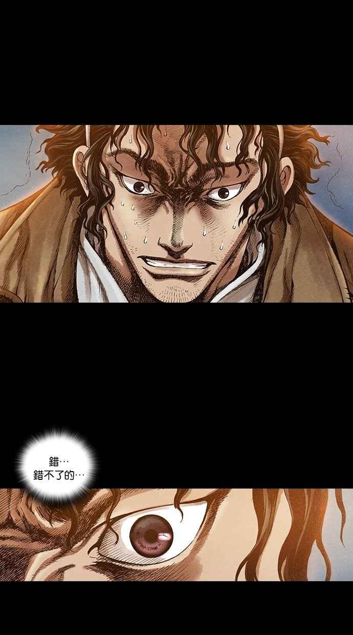 《新暗行御史》第26话 第5页