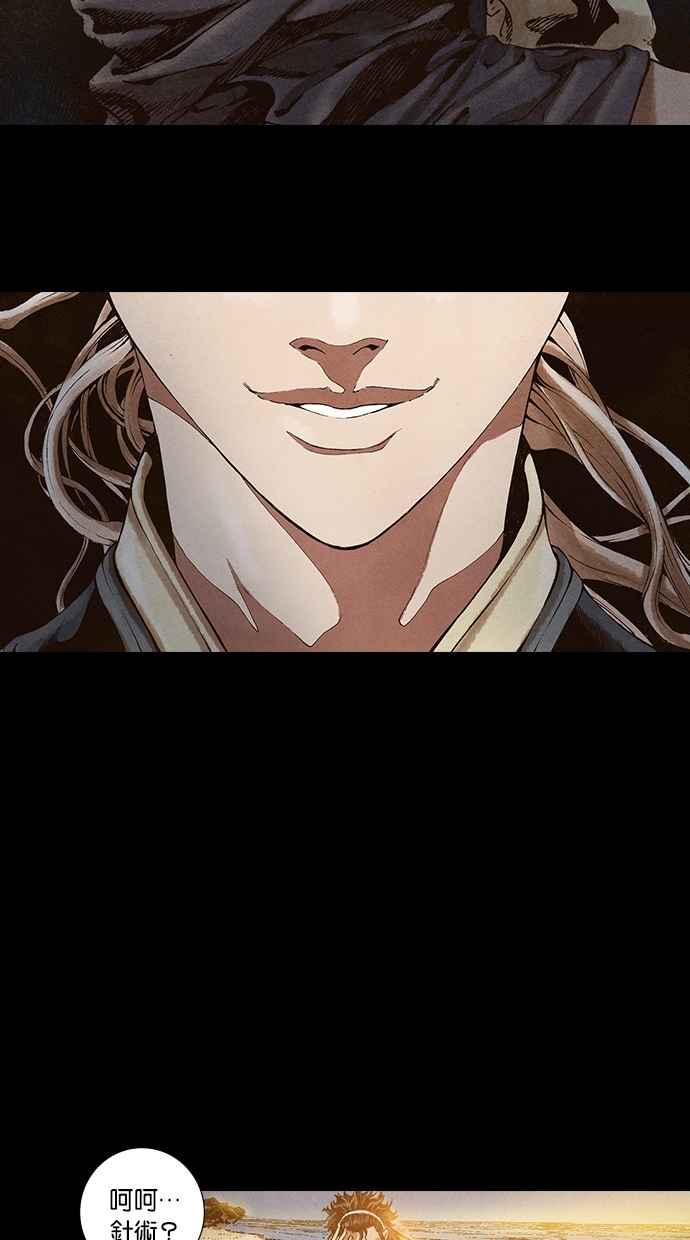 《新暗行御史》第26话 第12页