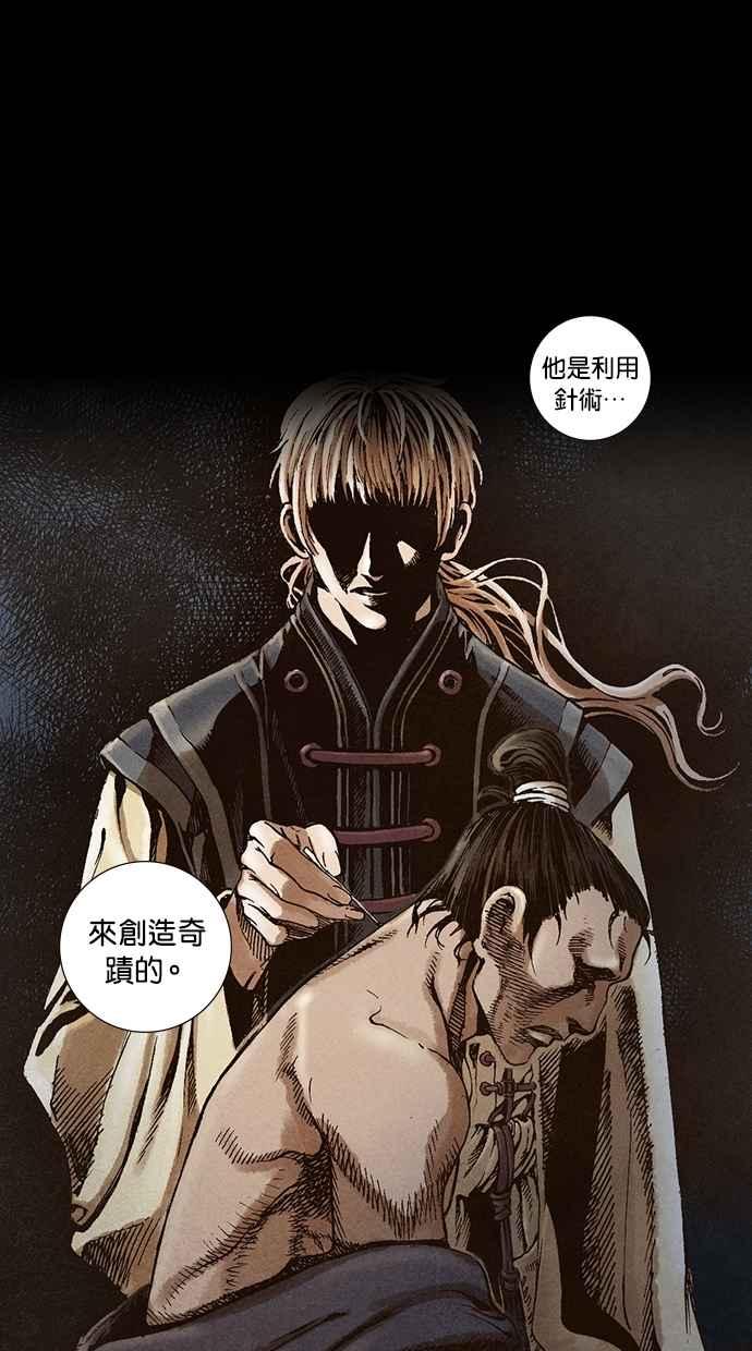 《新暗行御史》第26话 第11页