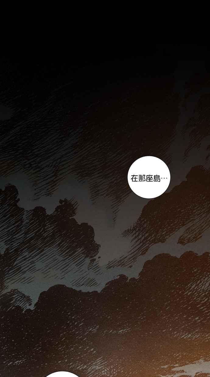 《新暗行御史》第26话 第38页