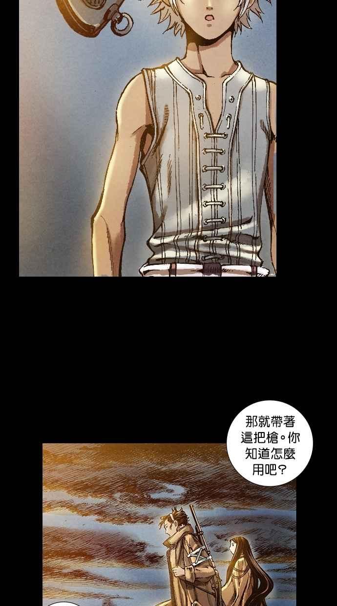 《新暗行御史》第26话 第36页