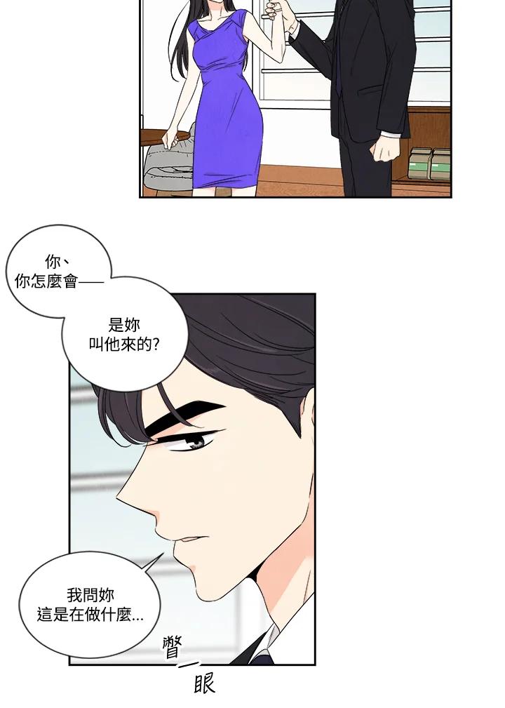 《纵然心痛》第28话 第48页