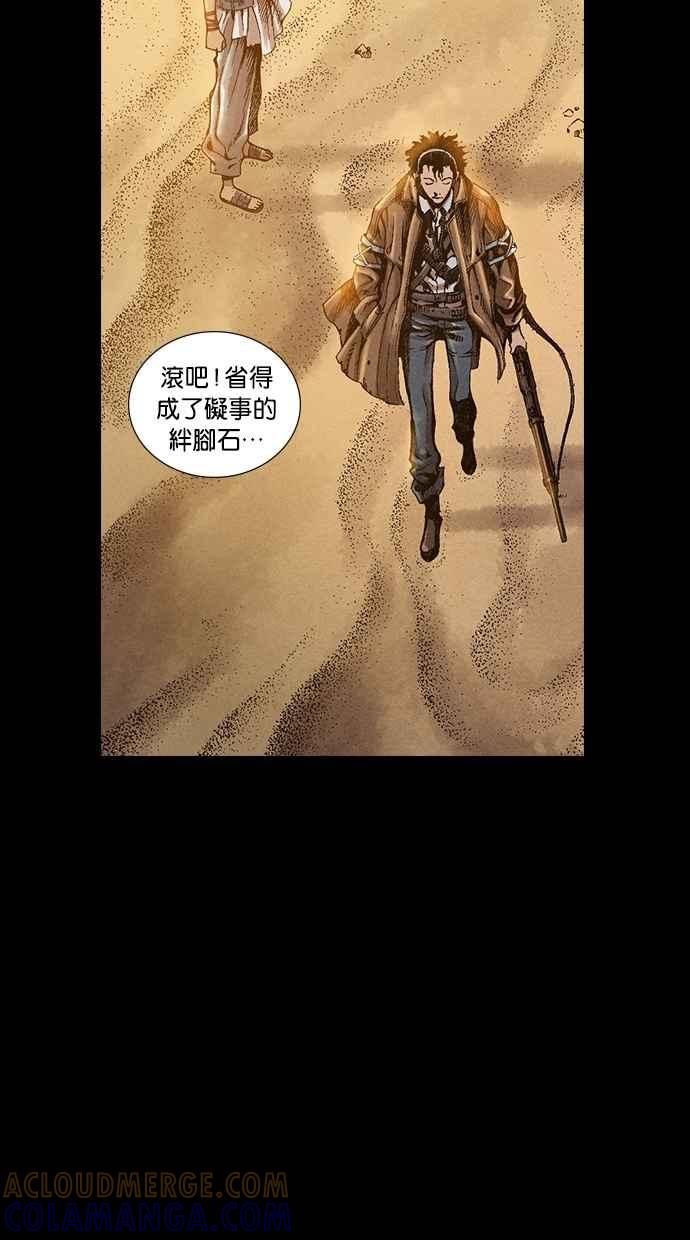 《新暗行御史》第27话 第29页