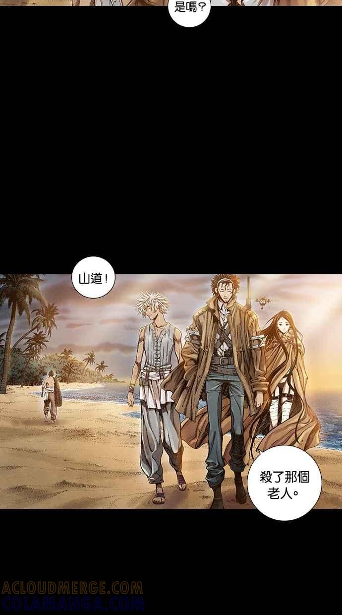 《新暗行御史》第27话 第11页