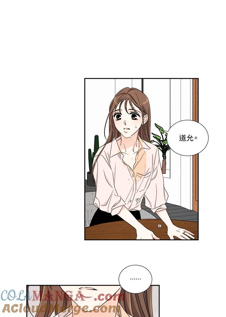 《纵然心痛》第28话 第49页