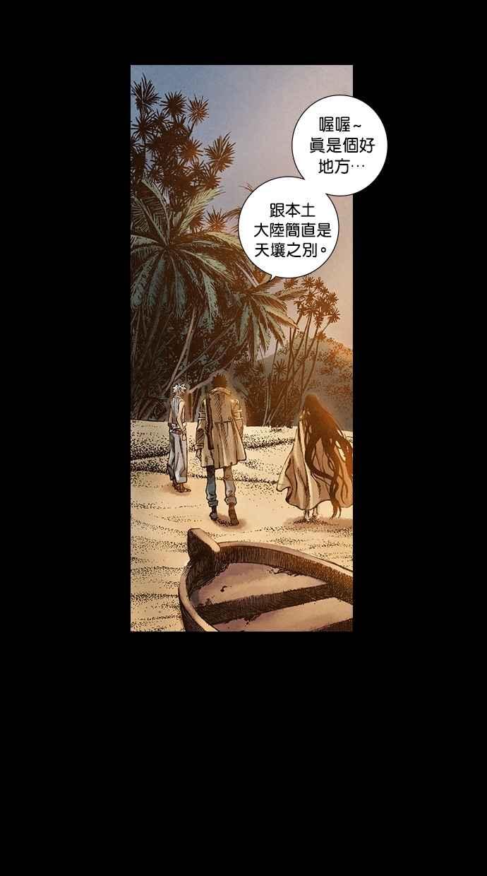 《新暗行御史》第27话 第4页