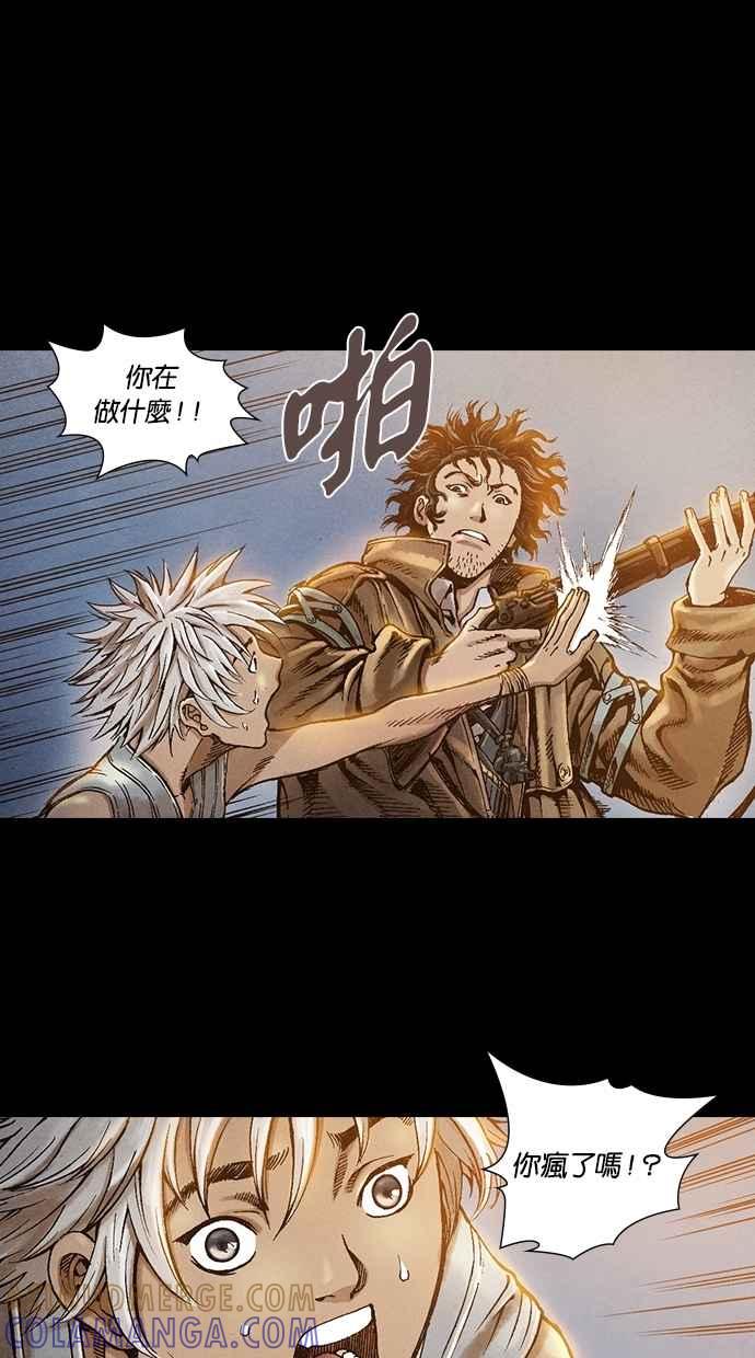 《新暗行御史》第27话 第23页