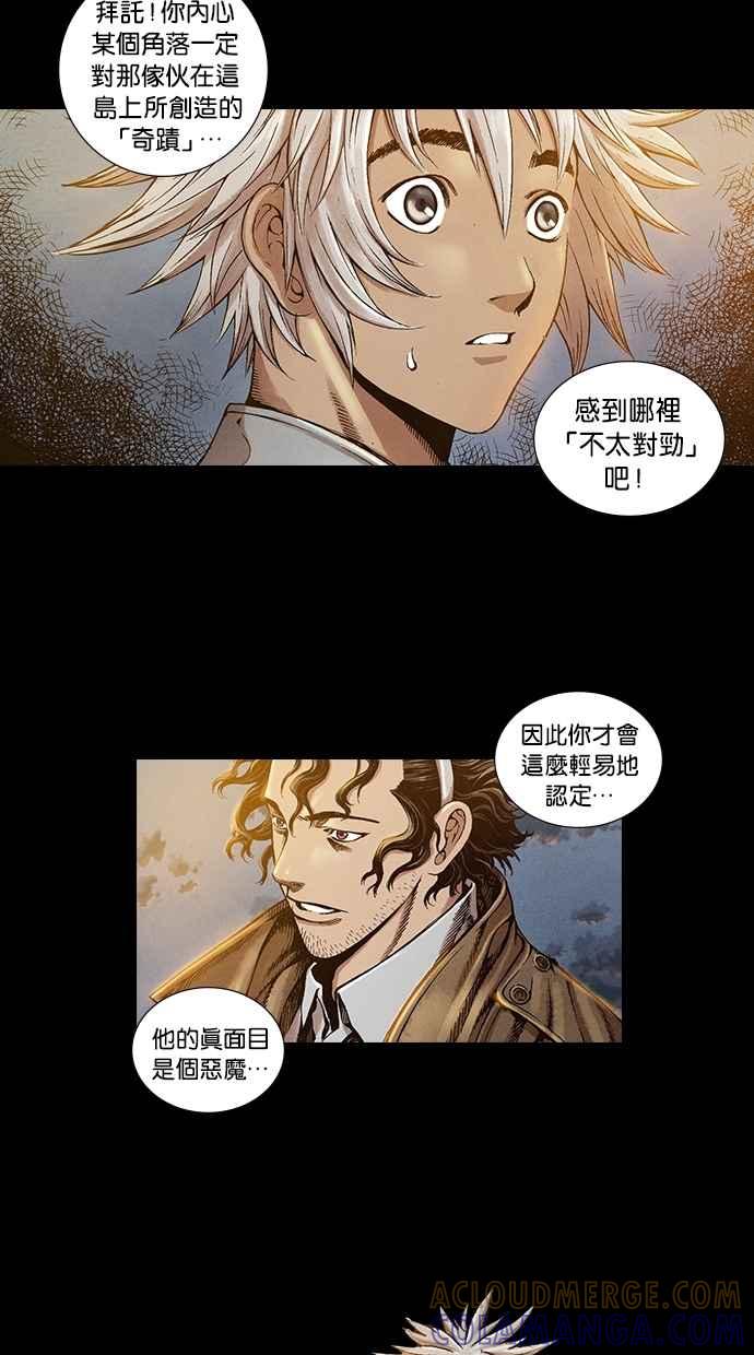 《新暗行御史》第27话 第27页