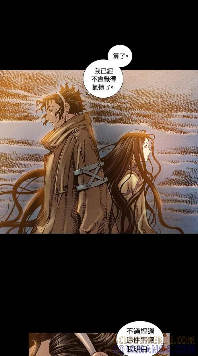 《新暗行御史》第27话 第31页