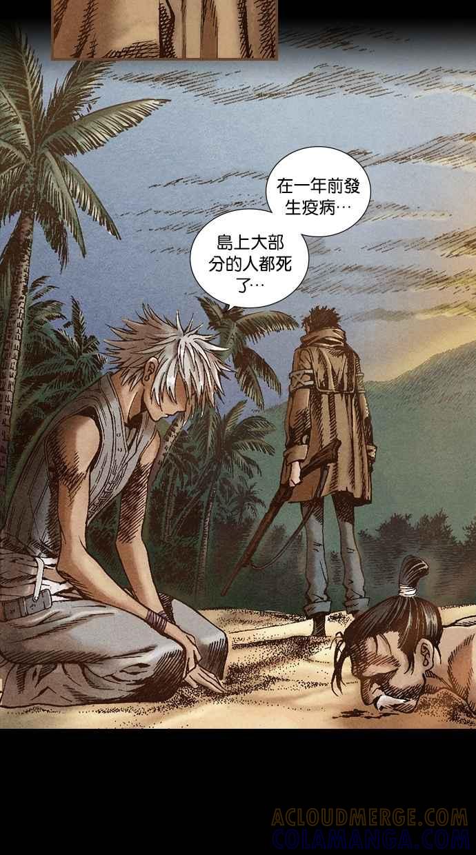 《新暗行御史》第27话 第37页