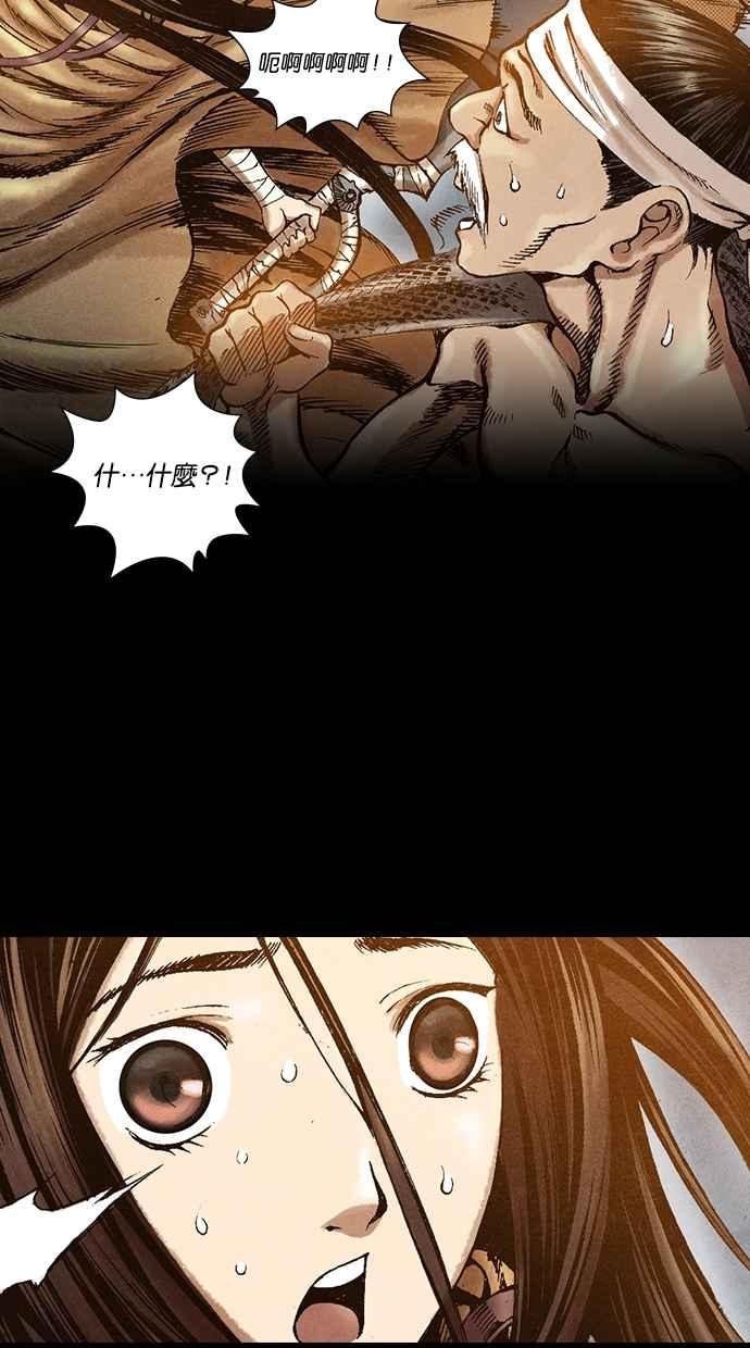 《新暗行御史》第27话 第16页