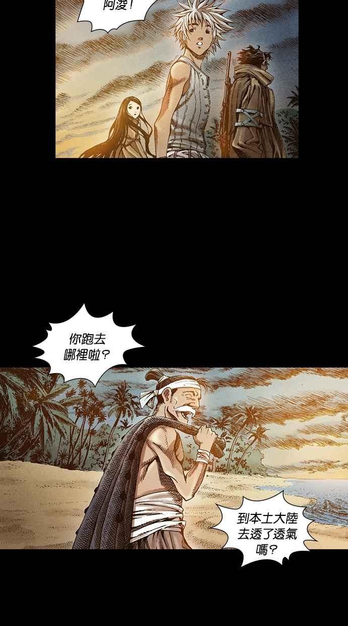 《新暗行御史》第27话 第8页