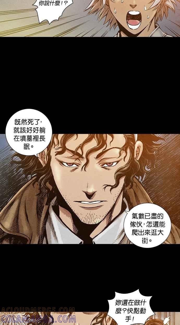 《新暗行御史》第27话 第13页