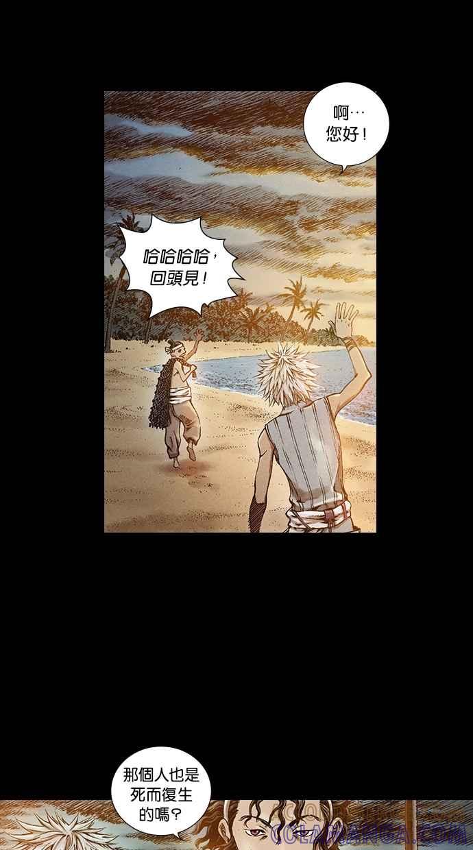 《新暗行御史》第27话 第9页